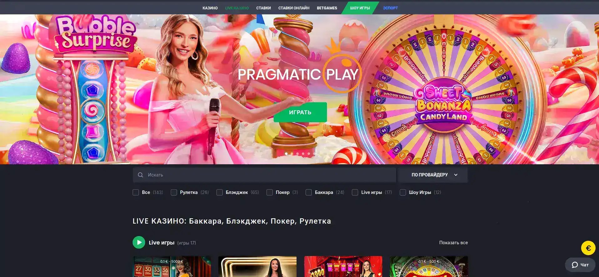 Интерфейс Турбо казино с популярными слотами